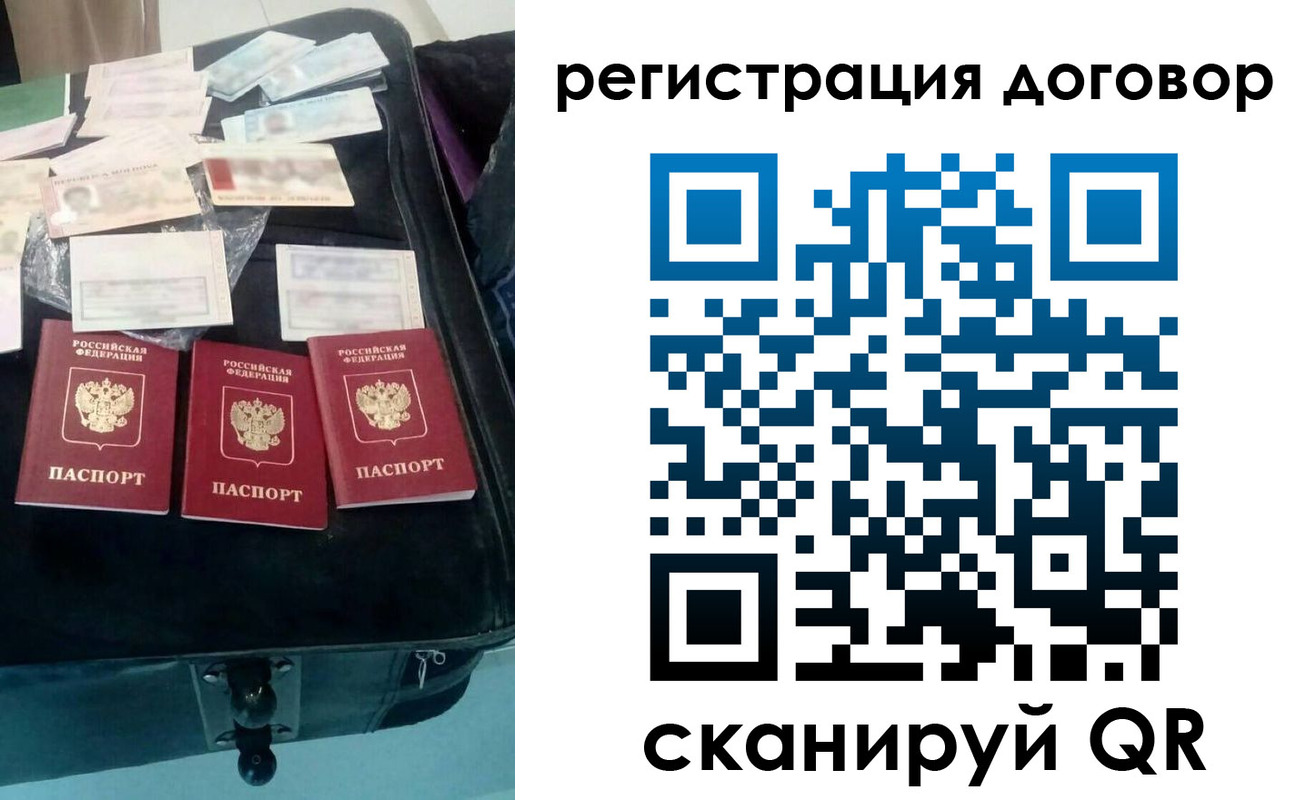 временная регистрация купить в Куртамыше