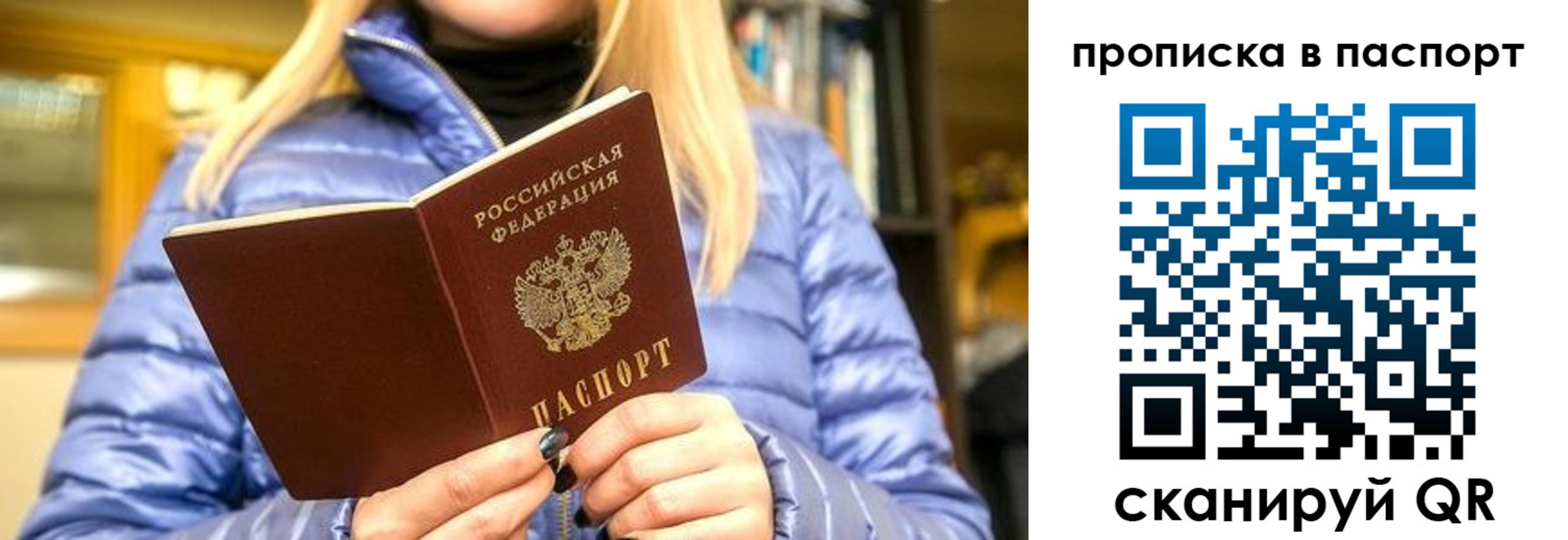 прописка штамп в Куртамыше