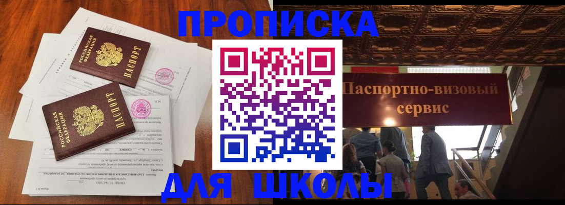 временная регистрация недорого в Куртамыше