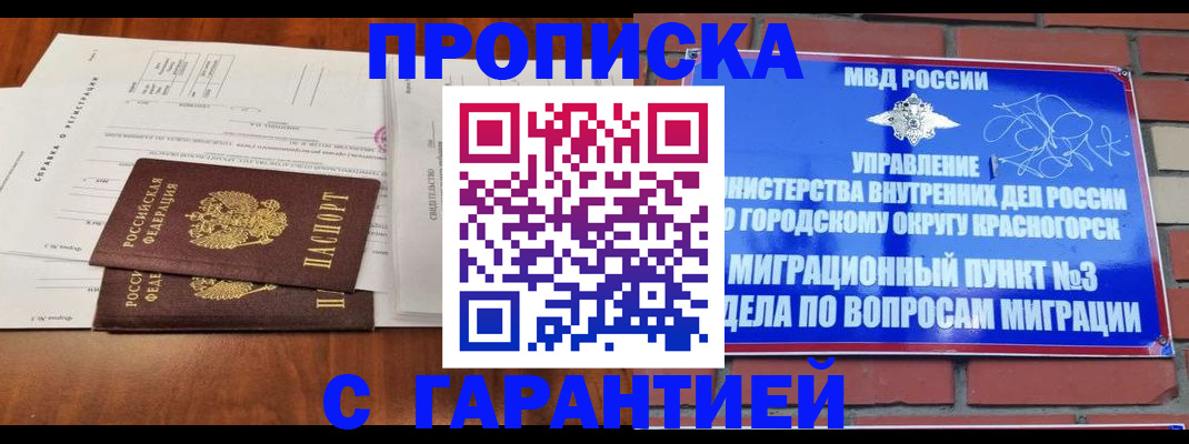 найти адрес прописки в Куртамыше