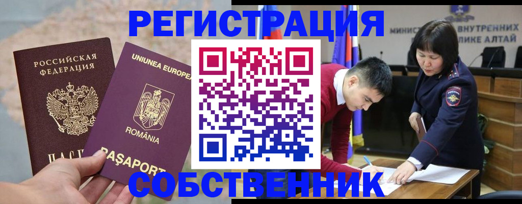 прописка для военкомата в Куртамыше