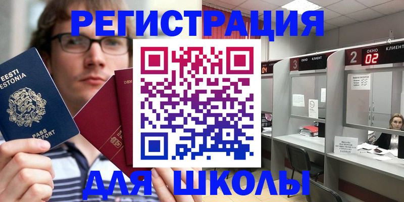 прописка поиск в Куртамыше