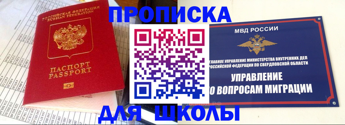 найти адрес прописки в Куртамыше