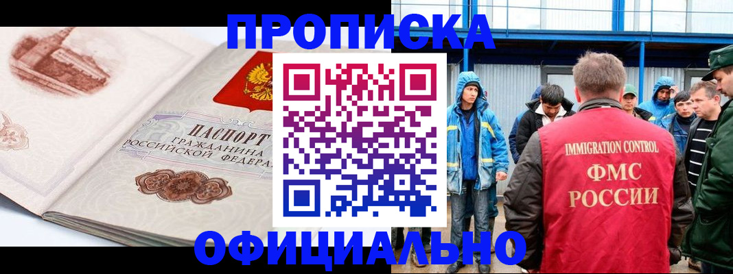 прописка в квартире в Куртамыше